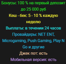 Реальный site интернет casino