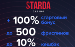 Club Starda