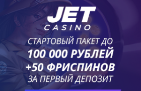 Jet - игры в рулетку