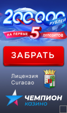 Online casino Shampion описание